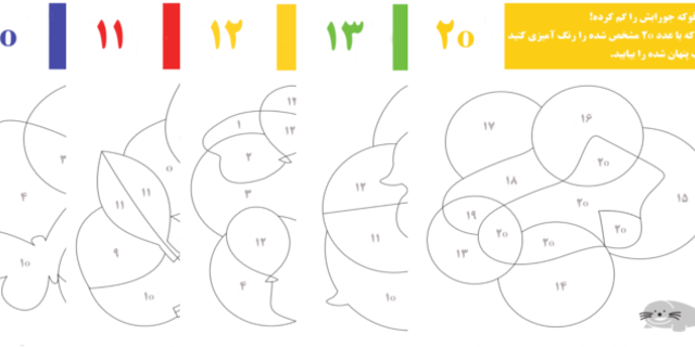مجموعه 10 کاربرگ یادگیری اعداد و شمردن 10 الی 20 (کاربرگ آموزش ریاضی)