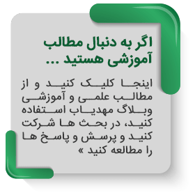 مقالات و مطالب آموزشی کودک